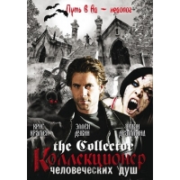   (The Collector)  1-3 
