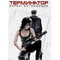 :    (  ) (Terminator: The Sarah Connor Chronicles) - 1  2 