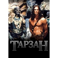 :   (Tarzan: The Epic Adventures)