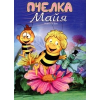   ( ) (Maya the Bee)