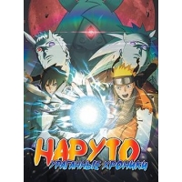 :   (Naruto: Hurricane Legend) -  500 