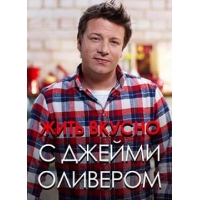      (Jamie Oliver - Oliver"s Twist) - 52 