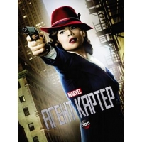 Агент Картер (Agent Carter) - 2 сезона