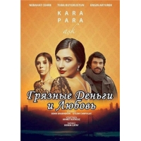 Грязные Деньги и Любовь (Kara Para Ask) - 2 сезон