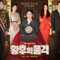   (An Empress"s Dignity) The Last Empress))