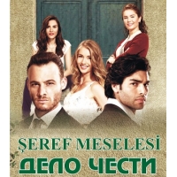   (Seref Meselesi) - 1 
