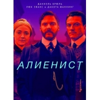 Алиенист (The Alienist) - 1 сезон