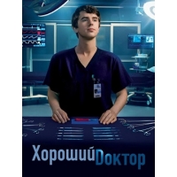   (The Good Doctor) - 3 
