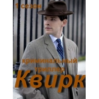  (Quirke) - 1 