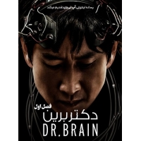   (Dr. Brain) - 1 
