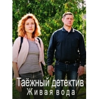 Таежный Детектив - 4 сезон