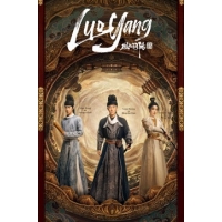   (Wind from Luoyang (Feng Qi Luo Yang))