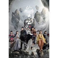   5 (Chinese Paladin 5: Clouds of the World))