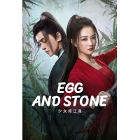    (Shao Nu Chuang Jiang Hu (Egg and Stone))